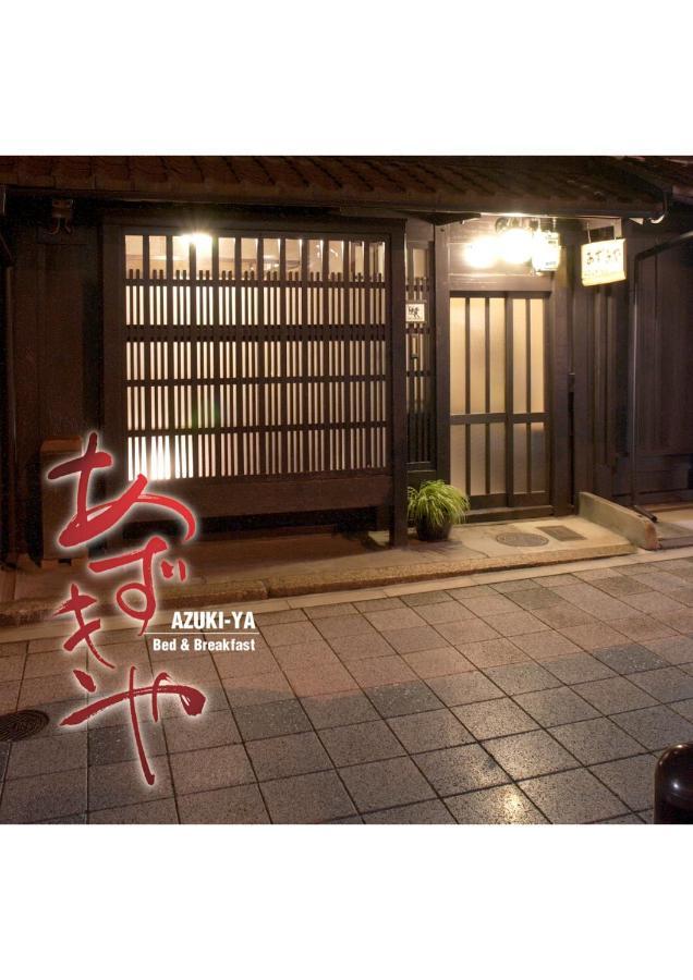 Azukiya Hotel Kyoto Exterior photo